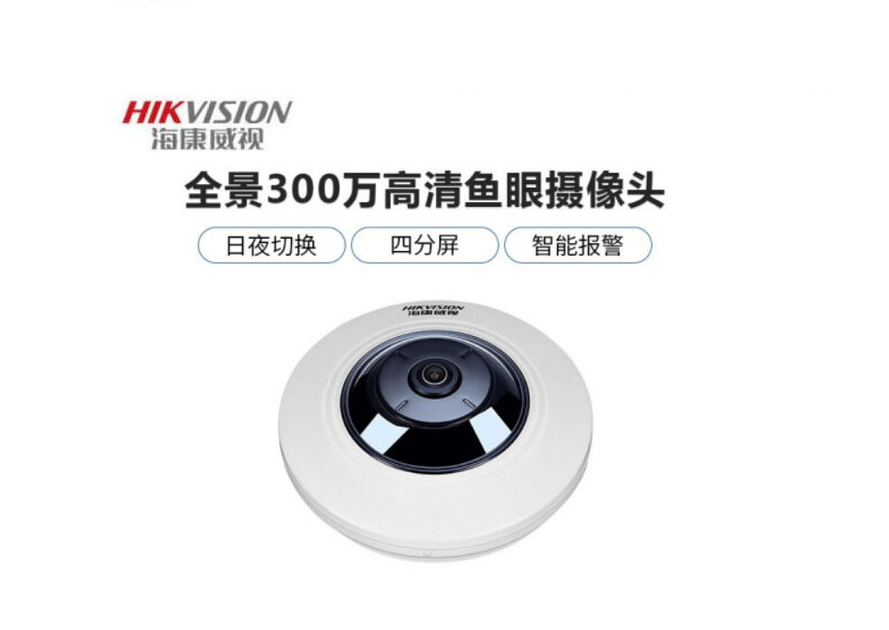 超清鱼眼 360 度全景摄像头