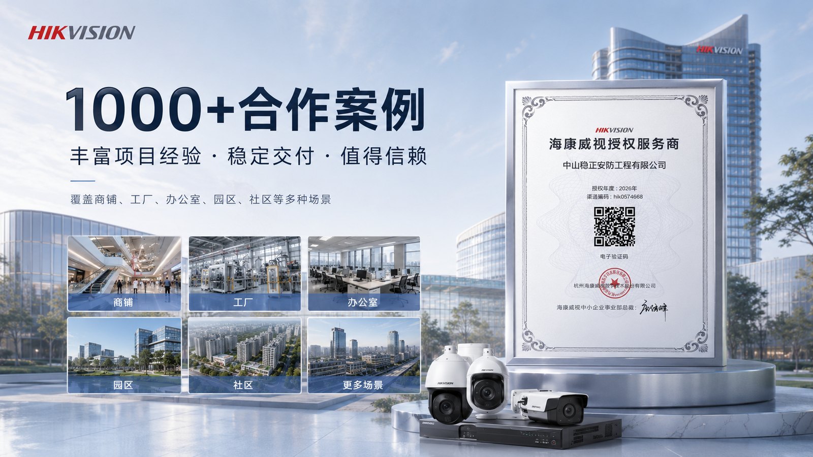 1000+ 合作案例