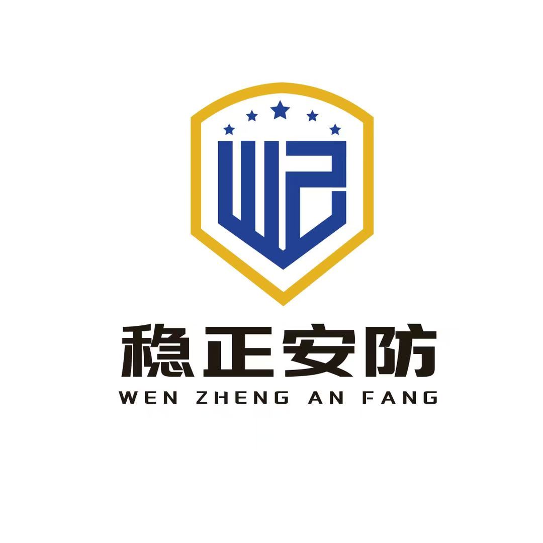 稳正安防 LOGO